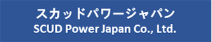 スカッドパワージャパン